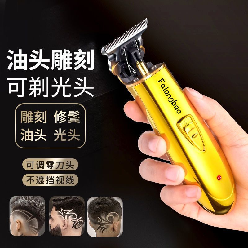 发廊豹油头电推剪t型0刀头专业刻痕雕刻电推剪发廊剃光头理发推子