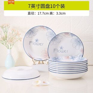 餐具汤盆鱼盘 陶瓷碗饭碗菜盘家用吃饭ins菜盘子碗盘简约套装