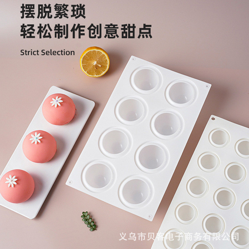 圆球形硅胶模具手工巧克力糖果立体圆形法式甜品慕斯蛋糕烘焙模具