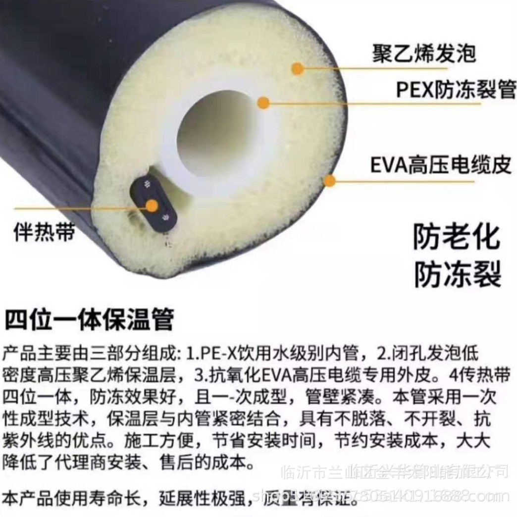 批发太阳能保温一体pex三位一体四位一体保温管管保温防冻管