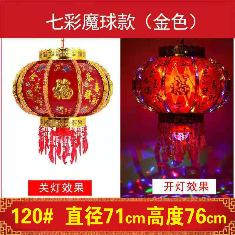 旋转七彩新年led灯笼走马灯乔迁吊灯阳台大门口结婚喜字春节福字