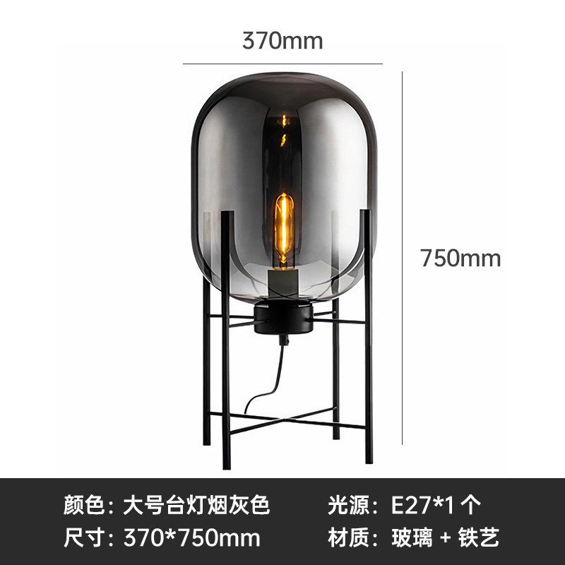 后四脚工业风落地灯设计师创意酒店展厅现代简约架中古风玻璃台灯
