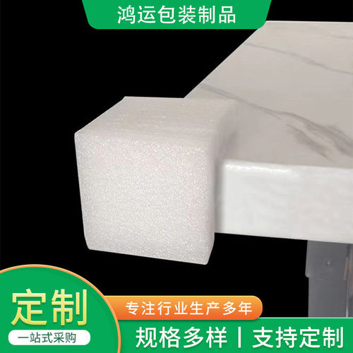 热销源头厂家现货epe珍珠棉批发护边护角防撞防摔防震珍珠棉护角