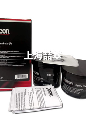 得复修补剂devcon10610铝康金属修补剂铝合金高温工业修补胶水