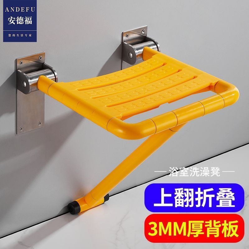 老年人浴室洗澡椅浴室折叠凳墙上折叠凳子残疾人洗澡安全沐浴座椅