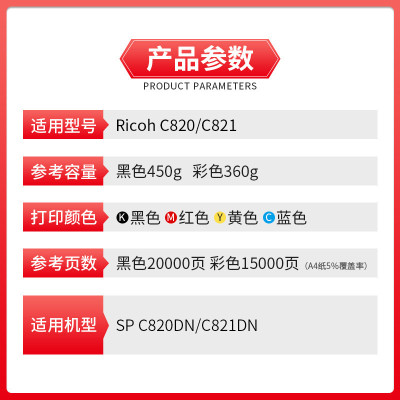 热销理光多多spc820粉盒适用粉ricohspc821820dn复印机墨粉盒