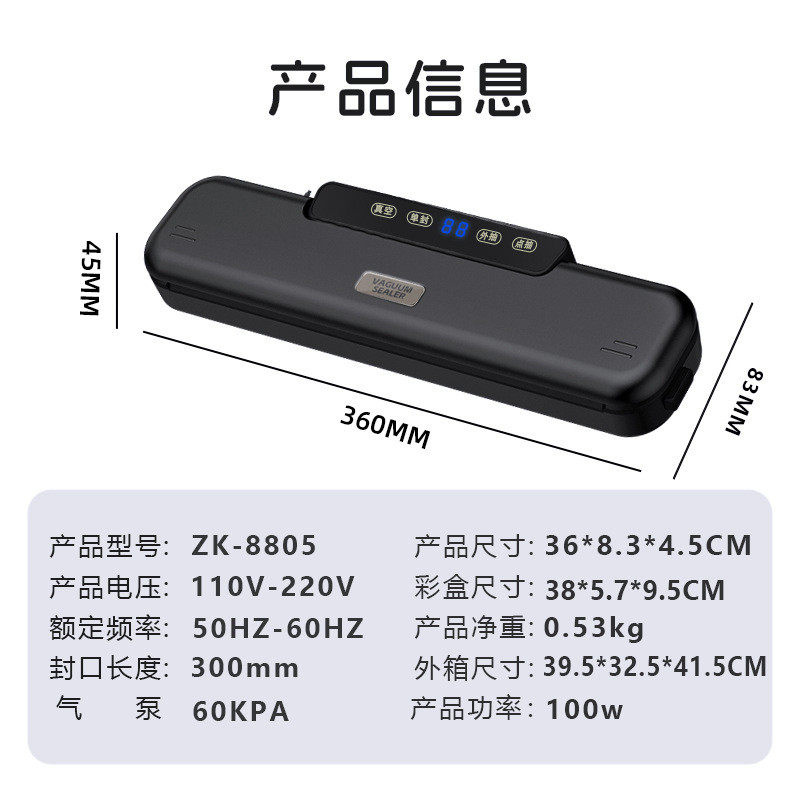 全自动封口保鲜真空机封口机食品包装一体机家用密封塑封机压缩机