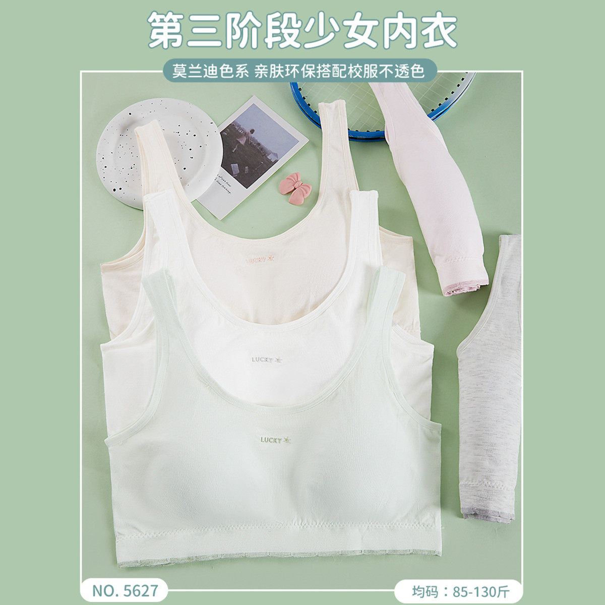 新款少女内衣发育期初中高中学生青春期一体固定洞洞杯加大款背心