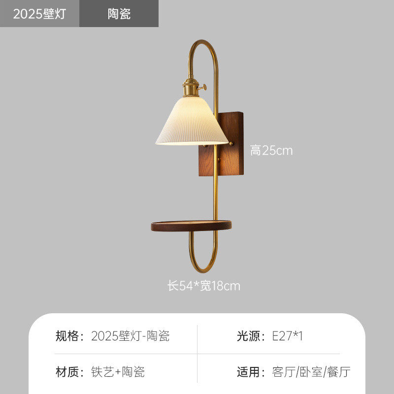 侘寂中古风室内壁灯胡桃木陶瓷复古卧室壁灯床头壁灯氛围高级感