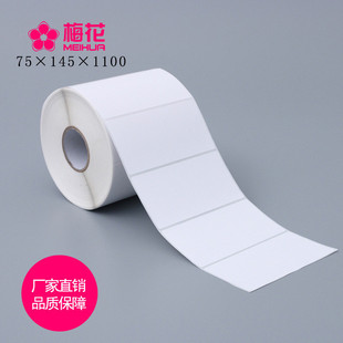 不干胶厂家标签纸铜板不干胶标签条码纸不干胶标签贴纸