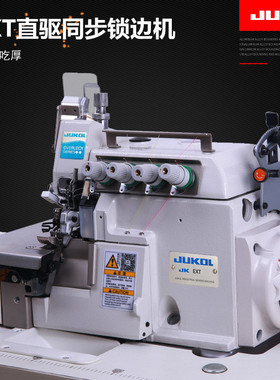 EXT直驱上下送料同步包缝机厚料拷边机码边机珊瑚绒衣超厚锁边机