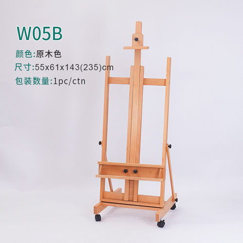 画架实木落地大画架榉木套装绘画油画立式楼盘广告宣传画展展示架
