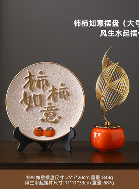 新中式平安喜乐摆件客厅电视酒柜玄关装饰品新房礼品新居之喜乔迁