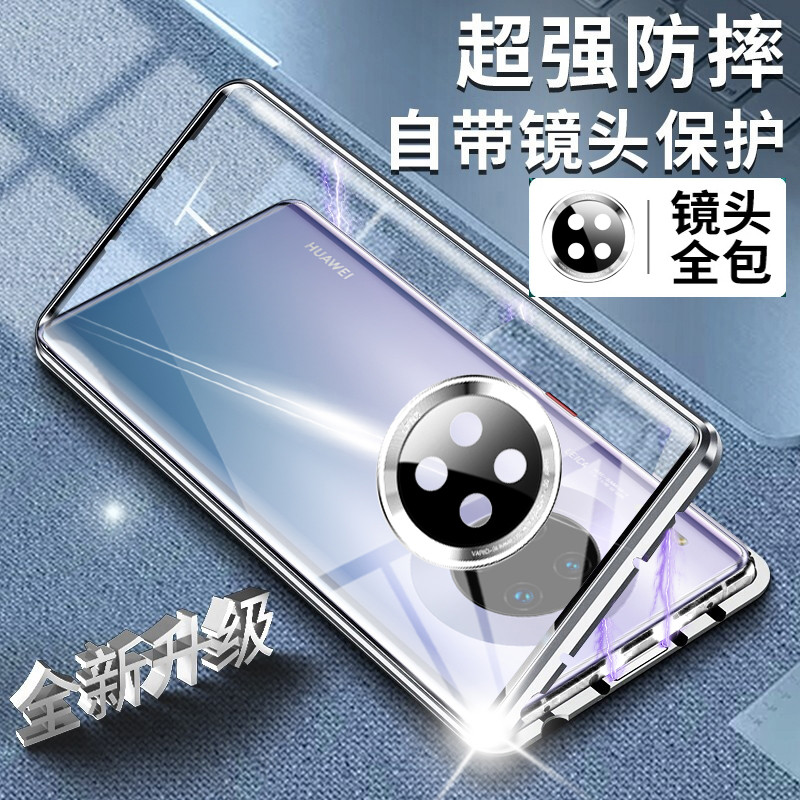 适用适用华为mate30epro手机壳双面玻璃mete30全包镜头防摔磁吸保