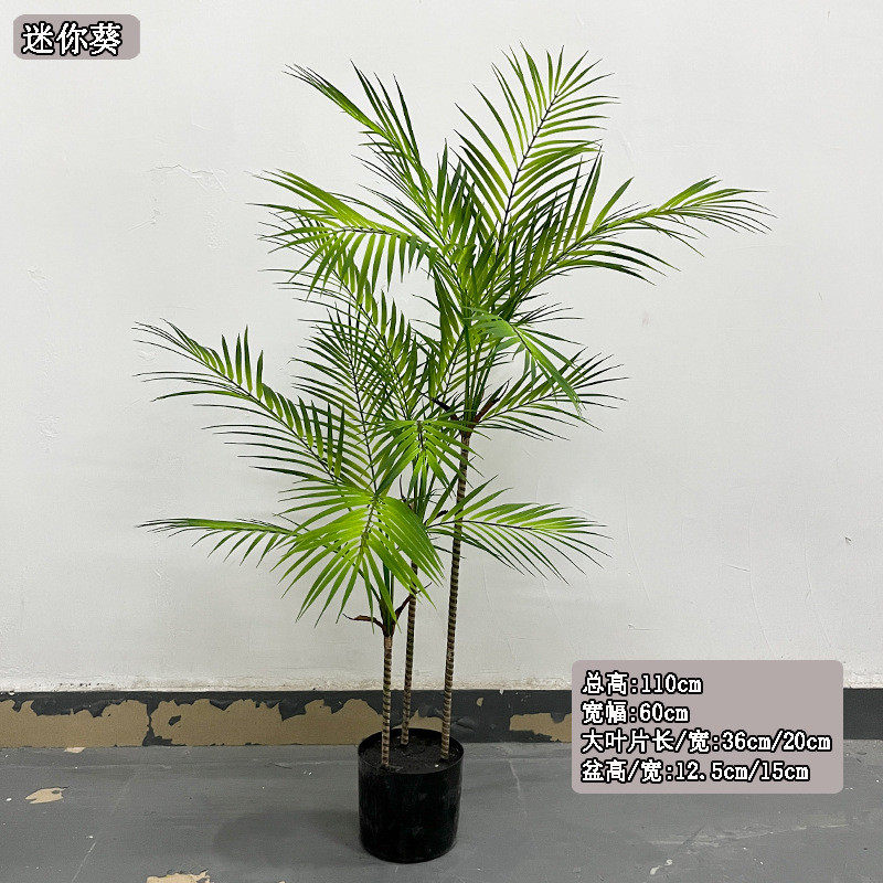 泓光迷你葵仿真绿植大型棕榈北欧假植物装饰室内客厅落地景观树盆
