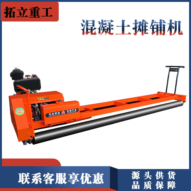 热销混凝土公路摊平铺路机广场机隧道路面整平桥面三辊轴四滚轴带