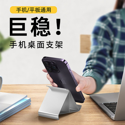 新款全铝合金手机支架三角形迷你小巧便携直播网课懒人桌面支架厂