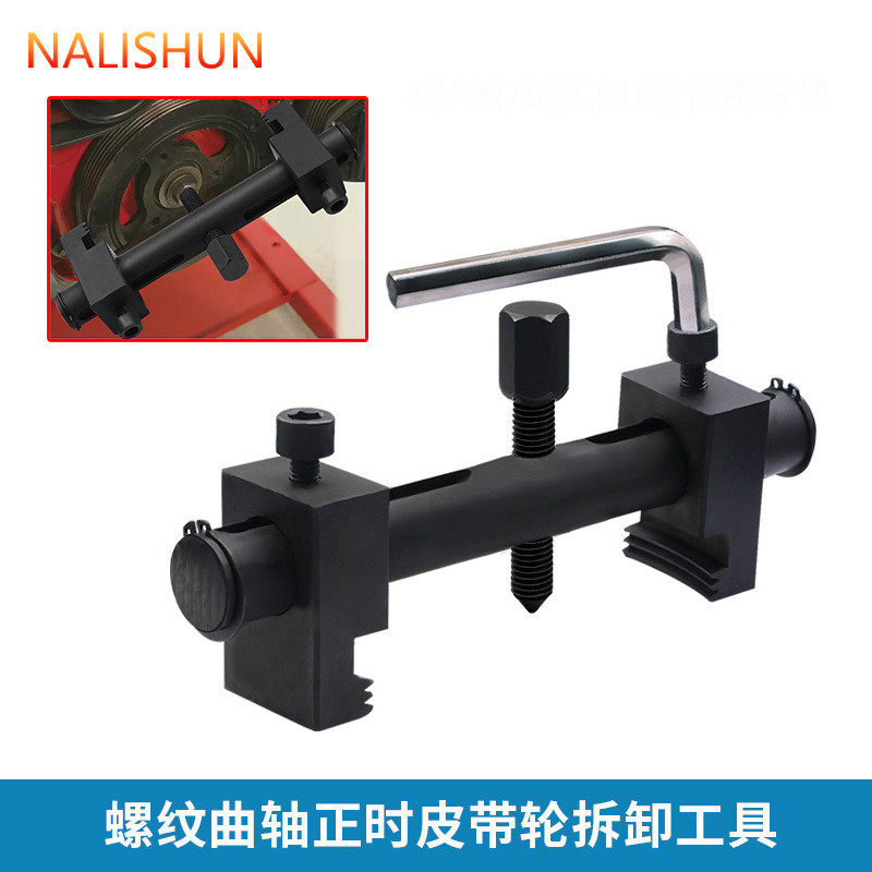 曲轴皮带盘拉马拆皮带轮工具风机叶轮拉马电机方向盘拉马拆卸工具