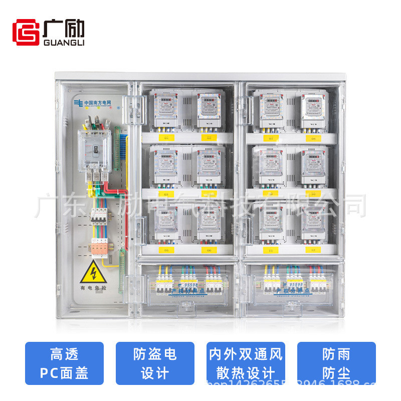 21款单相12位塑料费控南方电网电表箱配电箱电力厂家批发