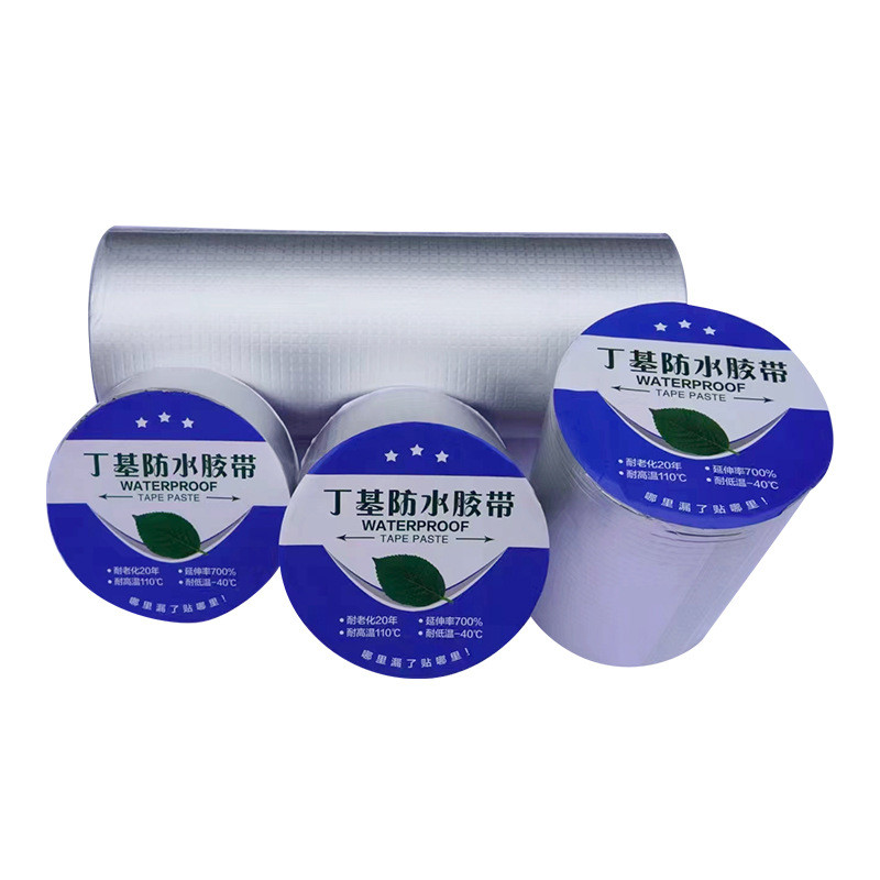 厂家批发丁基胶带补漏材料房顶防漏堵漏屋顶丁基自粘防水胶带