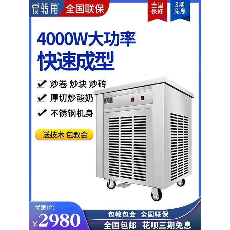 奶果炒夜市双压炒冰机全自动摆摊炒厚切双锅酸奶机商用小型冰淇淋,厨房电器,酸奶机/酵素机,淘宝优惠券,粉丝福利购,淘宝优惠卷