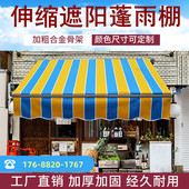 屋檐遮阳篷伸缩手摇商铺门头雨棚雨遮阳棚家用搭