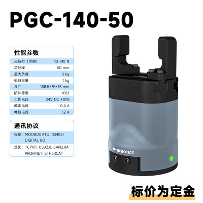 协作型pgc系列手夹搬运组装负载大行程电动夹爪平行机械夹持爪