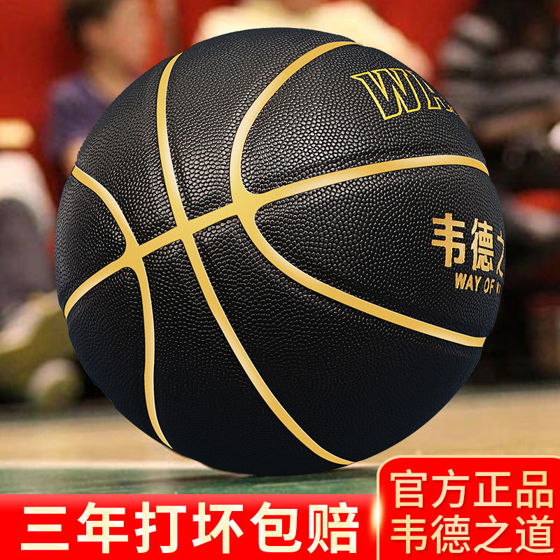 篮球成人7号室外耐磨吸湿训练水泥地比赛炫彩篮球厂家批发定制