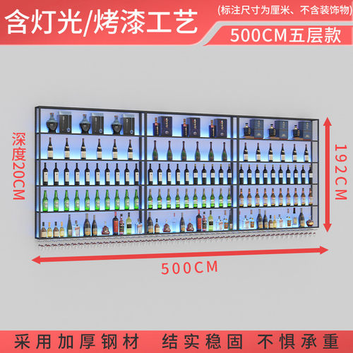 展示柜酒架壁挂发光酒柜酒吧红酒架子挂墙铁艺工业风吧台置物架