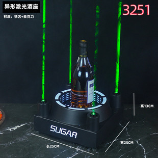 ktv亚克力酒座创意led七彩激光酒架发光洋酒展示架xo酒吧出酒底座