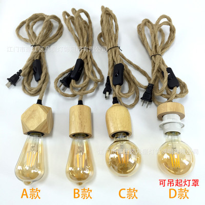 麻绳吊灯线复古实木小吊灯开关电源线民宿灯泡线灯罩线麻花编织线