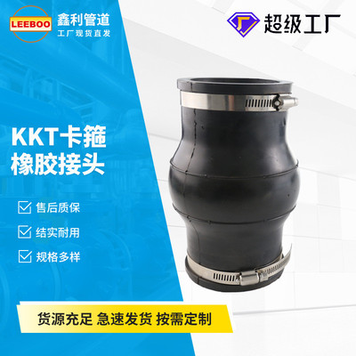 卡箍式橡胶接头不锈钢柔性膨胀节卡箍连接可曲挠橡胶软连接