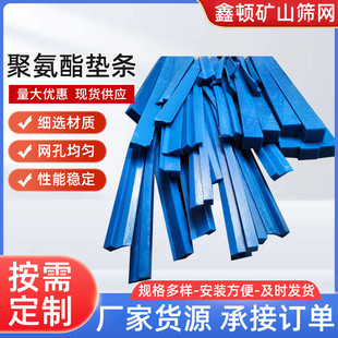 全新聚氨酯防撞条厂家聚氨酯垫条耐磨缓冲块防震垫条多规格颜色齐
