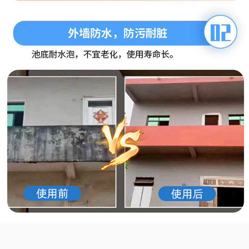 红橡胶外墙防水胶外露屋顶防水补漏材料彩钢瓦墙面裂缝防水涂料