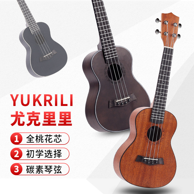 全桃花芯26寸尤克里里23寸ukulele乌克丽丽夏威夷小吉他乐器