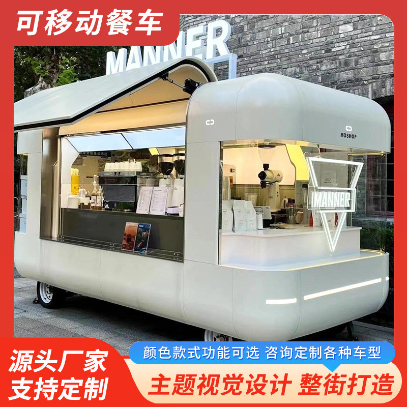 网红移动餐车美食饮品商业街景区多功能性用新能源创业移动餐车