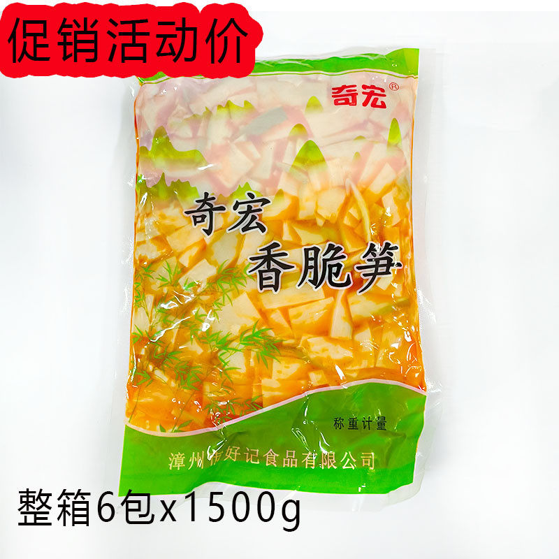 宝食脆笋片整箱6包x1500g笋片福建产香脆笋红油脆笋大包笋片即食图片