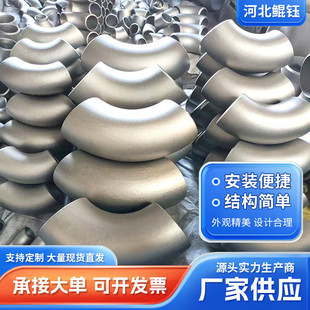 现货批发不锈钢弯头直缝冲压对焊弯头连管道接头多规格不锈钢弯头