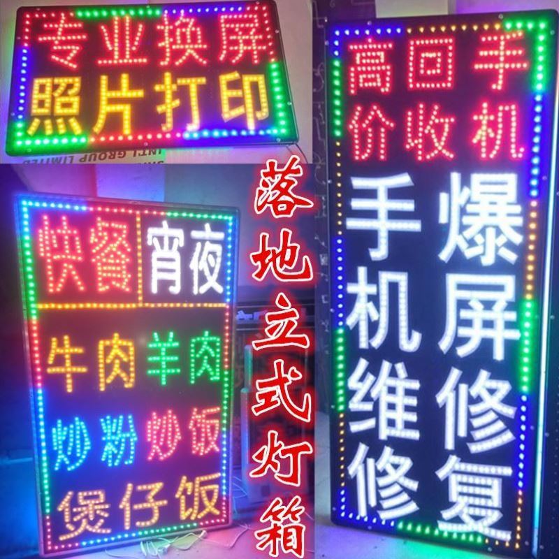 足疗广告灯箱广告牌边框住宿烟酒店标长条快餐镂空防水店灯营业厅