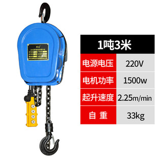 吊机 劲友环链电动葫芦1 5吨380v小型吊葫芦倒链提升机链条式