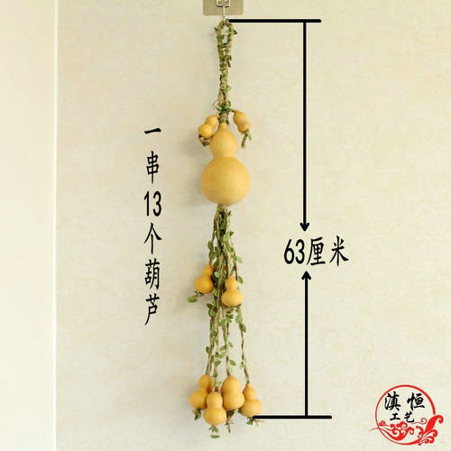 热销葫芦天然原色葫芦串挂饰家居客厅办公室店铺装饰品串文玩葫芦