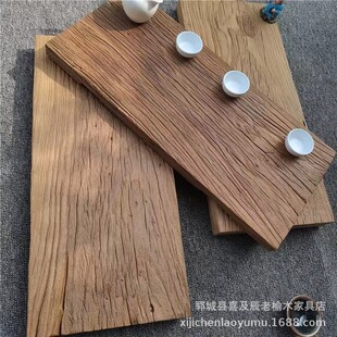 老榆木风化板桌实木楼梯踏步门板面板工作台茶桌板木质地板拼接板