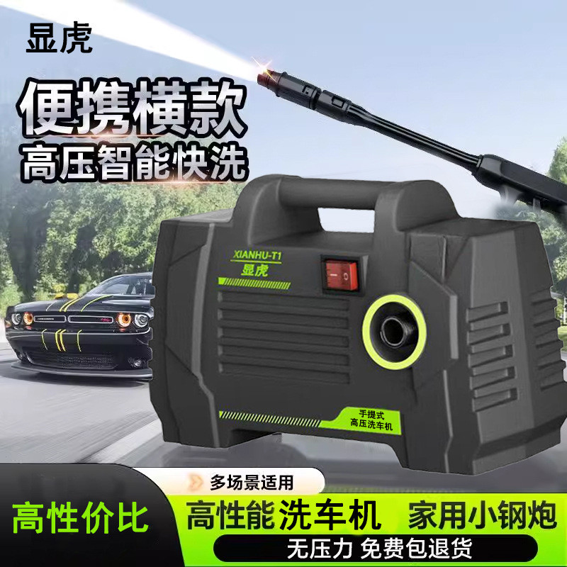 新款家用高压洗车机220v3000瓦大功率全包裹防水设计清洗