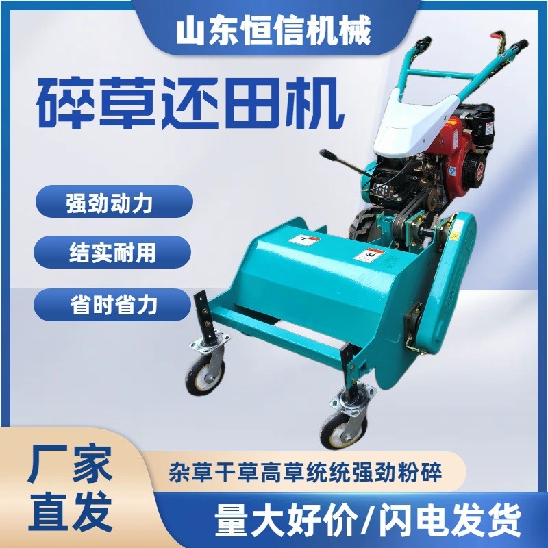 热销厂家直发自走式果园碎草机 高草杂草都能粉碎割草机 碎草还田