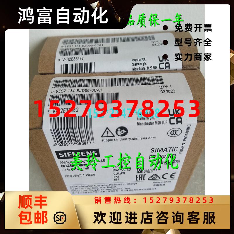 议价6ES7134-6JD00-0CA1西门子ET200SP模块6ES7134-6JDOO-OCA1