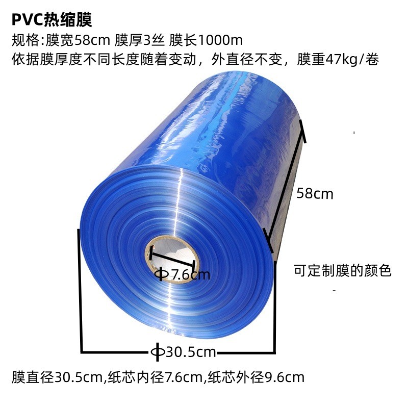 工厂定制透明pvc热收缩膜批发礼品盒塑料包装茶叶鞋子塑封热缩膜