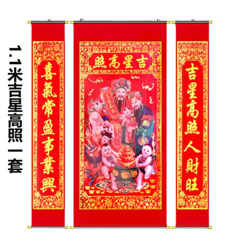 OF9D农村堂屋吉星高照中堂画对联新年客厅玄关壁画植绒布财神福星