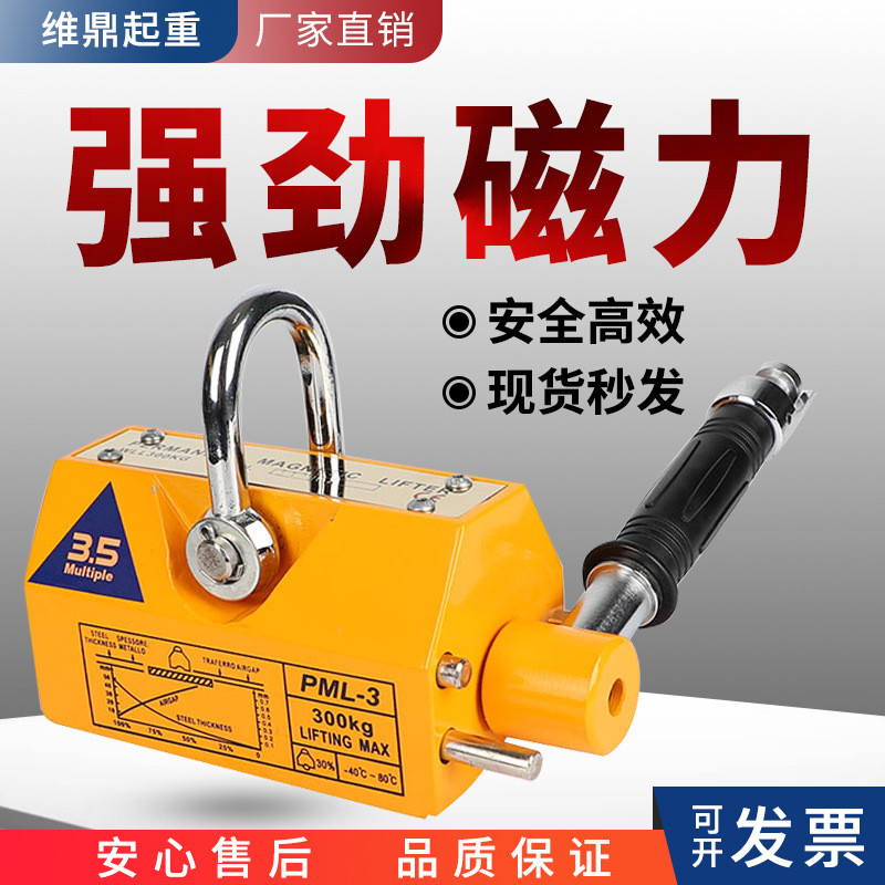 永磁起重器磁盘吊600kg1t吸盘400kg强力2吨磁铁吸铁3磁力起重磁吊