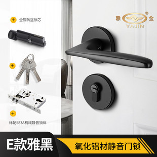 雅金室内家用分体静音卫生间木门房门锁锁卧室磁吸黑色工程门把手