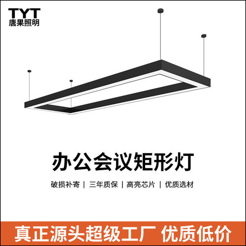 长方形会议室矩形灯无缝拼接长条灯办公室灯led空心正方形办公灯